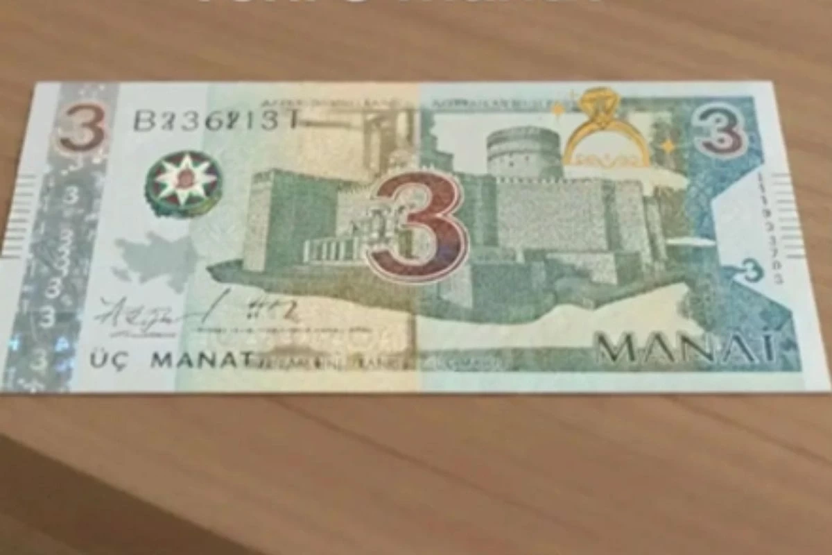 В Азербайджане появилась купюра в 3 маната?
 