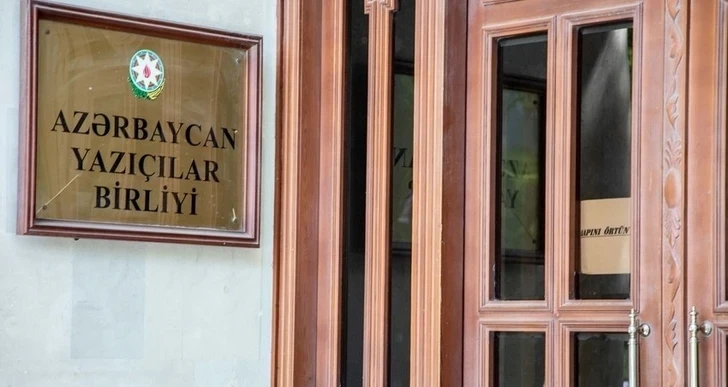 Союз писателей Азербайджана прокомментировал споры вокруг членского взноса
 