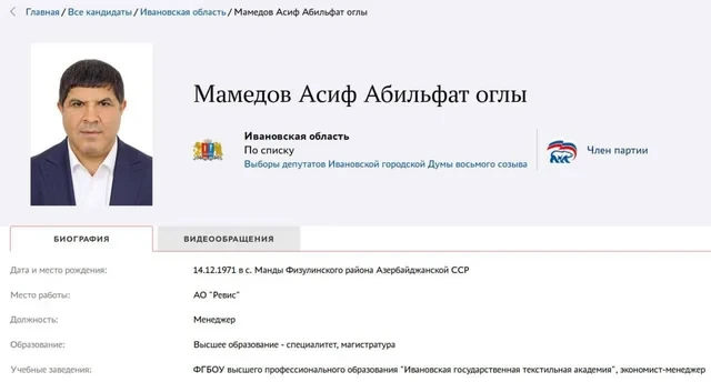 Главу азербайджанской автономии в Иваново лишили гражданства РФ
 