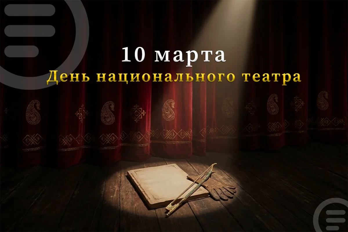 В Азербайджане отмечается День национального театра
 