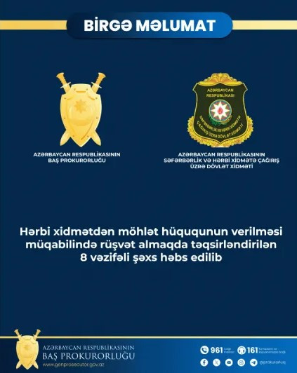 Арестованы 8 должностных лиц ГСМПВС, обвиняемых в получении взяток - СОВМЕСТНОЕ ЗАЯВЛЕНИЕ
 