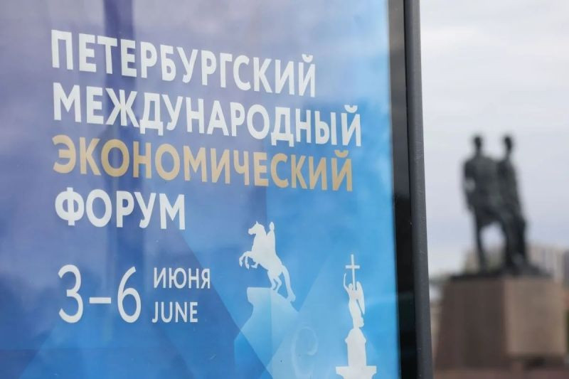 ПМЭФ-2026: новая реальность многополярного мира