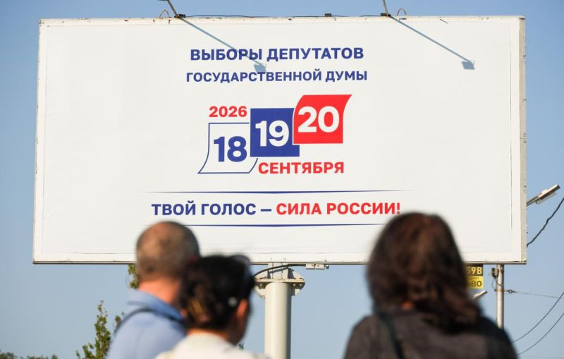 Экзитполы: в Госдуму проходят пять партий
 
